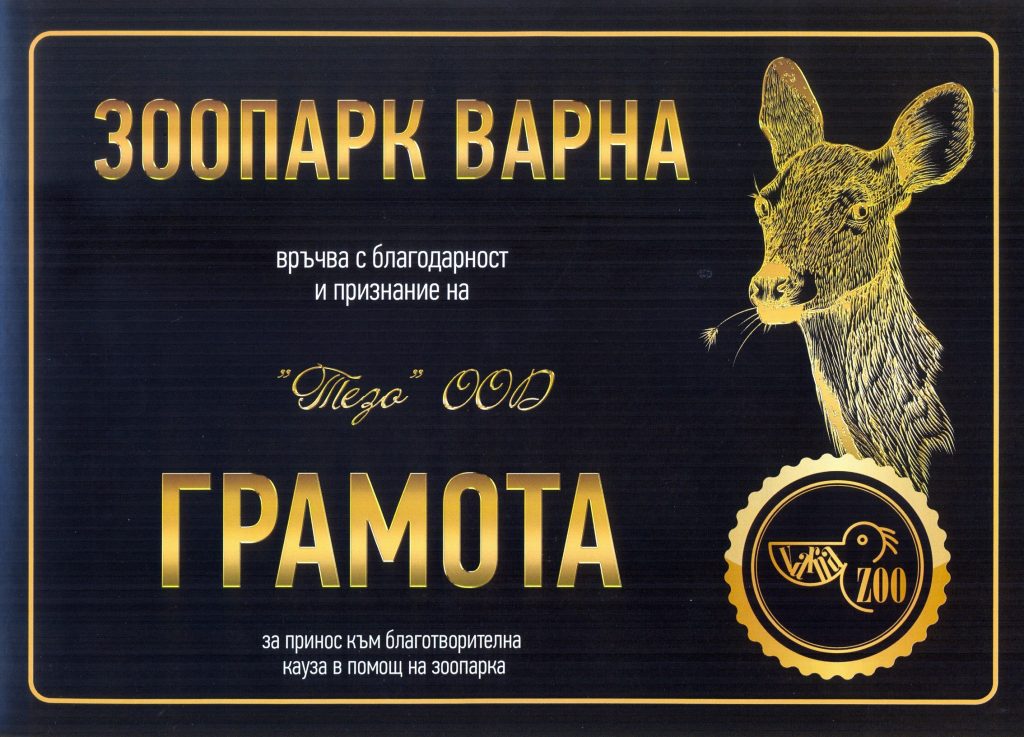 Грамота